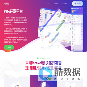 PIM官方网站