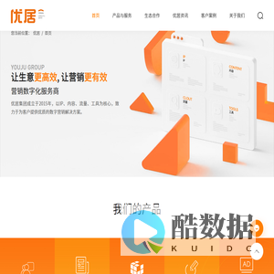 优居_全案数字营销服务商_创新IP营销流量运营-优居集团
