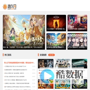游久网