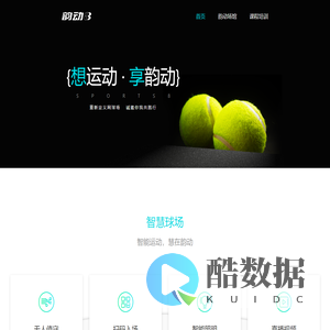 韵动吧