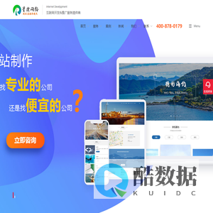 上海网站建设-企业|公司|品牌|高端|营销型|网站建设-星途网络