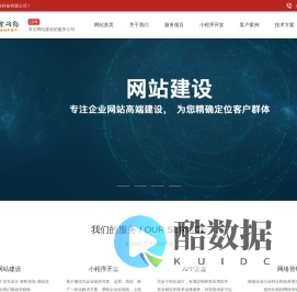 上海网站建设-网页设计-小程序开发-网站推广-网络营销-APP开发-上海企业建站-公众号开发-微商城开-网站制作需要多少钱-上海网站推广-网站制作公司-星途网络