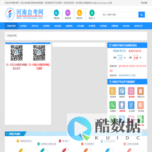 河南自考网—自考专科_自考本科_郑州自考网上报名
