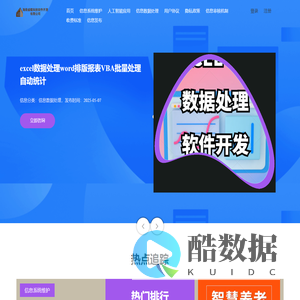海南盛载科技软件开发有限公司