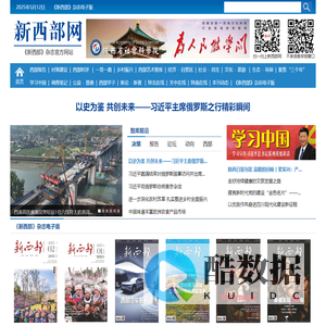 新西部网-《新西部》杂志官网-陕西省社会科学院主办