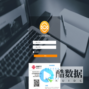 沃伦线线管理后台
