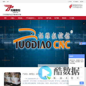 数控钻_双钻包六面钻_通过式六面钻_六面钻连线_广州拓雕