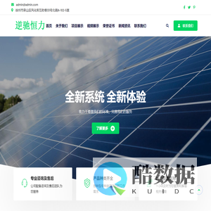 徐州逆驰恒力能源科技有限公司