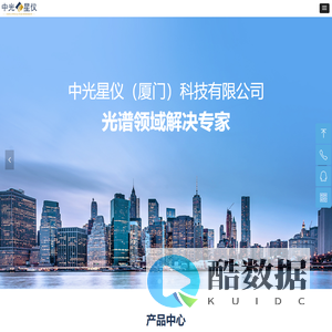 中光星仪 - 高质量光学产品与解决方案供应商