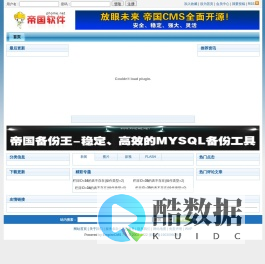 微客区 - Powered by EmpireCMS
