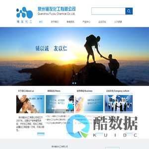 泉州辅友化工有限公司