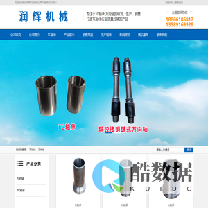 TC轴承_专业生产TC轴承厂家_潍坊润辉机械有限公司