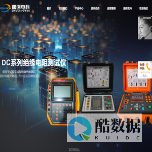 变频串联谐振_直流高压发生器_电缆故障测试仪 - 鼎创电科
