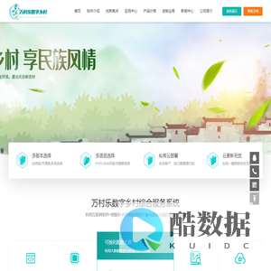 数字乡村,新农村建设,乡村振兴,数字乡村源码,数字乡村平台,数字乡村系统,数字乡村软件,数字乡村解决方案,农技培训,乡村旅游_万村乐数字乡村官网