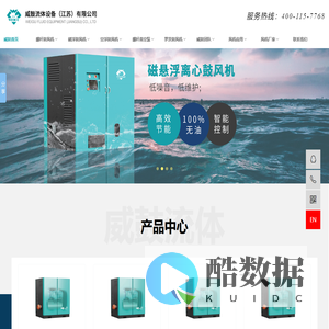 威鼓流体设备（江苏）有限公司