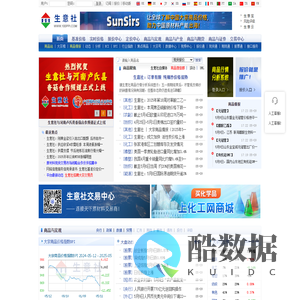 生意社 - 大宗商品数据商，大宗商品价格行情