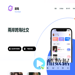 甜岛