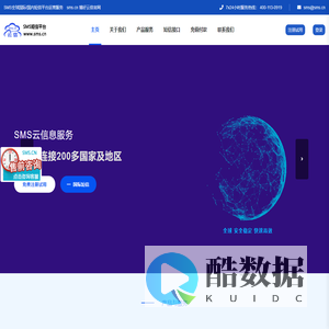 sms短信平台_短信接口_sms国际短信_sms短信接口平台_短信群发_sms短信平台官网_sms云信使官网_上海博好网络科技有限公司