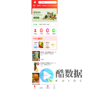 时令果源
