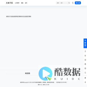 大米于乐