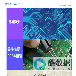QI无线充电方案-苏州万爵电子有限公司-专注电子研发设计