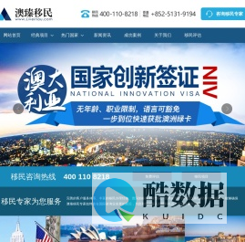 澳臻移民公司-专业上海移民中介,值得信赖的投资移民中介