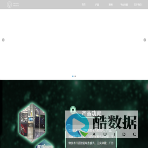 辰汇智能云净水平台