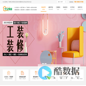 合肥酒店改造_合肥酒店翻新_合肥酒店美化软装_外墙翻新_推荐平安焕新
