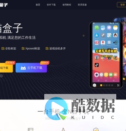 黑猫盒子官方网站