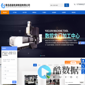 动定梁数控龙门铣镗铣床-数控龙门厂家价格-岳骏机床