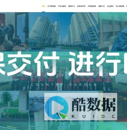 碧桂园