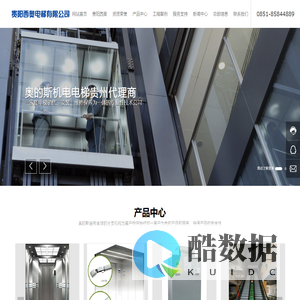 贵阳西奥电梯有限公司-贵州电梯维修维保-贵州电梯厂商-贵州奥的斯机电电梯