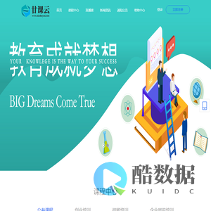 廿课云