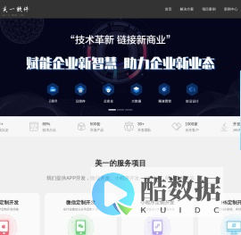 南京APP开发公司 - 南京美一8年专注APP与小程序开发