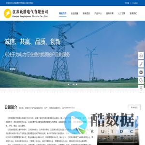 数据采集器、配电计量箱、中低压电气、开关柜弧光保护装置、电力变压器和非晶合金变压器铁芯-江苏跃腾电气有限公司