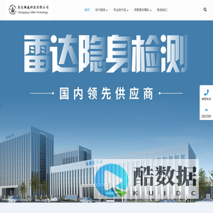 重庆测威科技有限公司