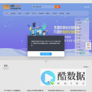 UMajor大学专业课学习数据库