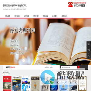 石家庄羽佳小甜软件科技有限公司