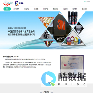 宁波贝斯特电子科技有限公司