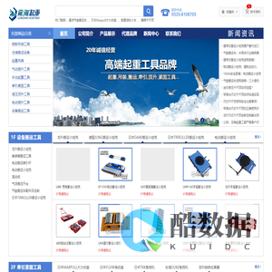 进口起重工具品牌直销网—龙海起重