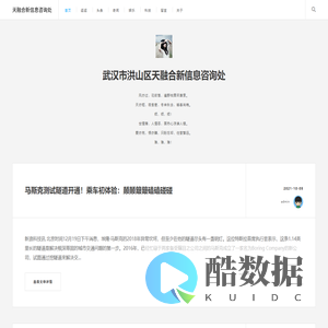 武汉市洪山区天融合新信息咨询处