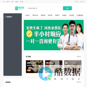 蘑菇宠医 - 宠物名医,在线问诊,省时省心