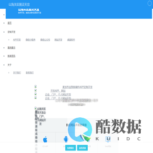 山海关区网站建设|山海关区公众号|山海关区H5定制|山海关区网站优化|山海关区软件公司|湖南图灵天宜信息技术有限公司官网