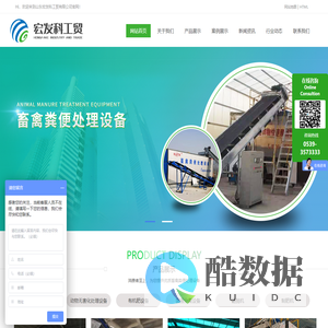 山东宏发科工贸有限公司