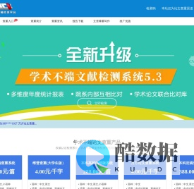论文查重_学术不端论文查重_论文查重软件-检测狗jiancegou.com