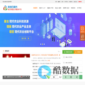 科创云超市_农信科创公共服务平台