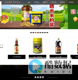 鹤山市东古调味食品有限公司