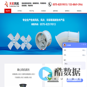 高压玻璃钢离心轴流风机_不锈钢防腐防爆离心风机-绍兴天宏风机