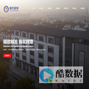苏州振元复读