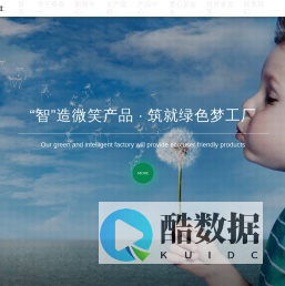 江苏泰慕士针纺科技股份有限公司